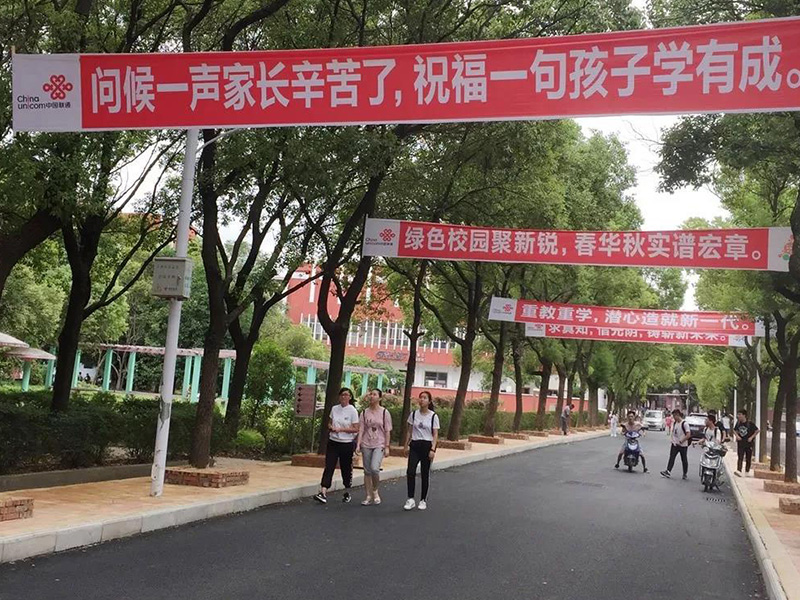 学校生活